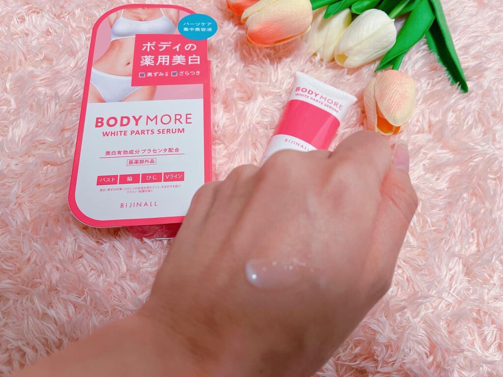 ホワイトパーツセラム/BODY MORE/デリケートゾーンケアを使ったクチコミ（3枚目）