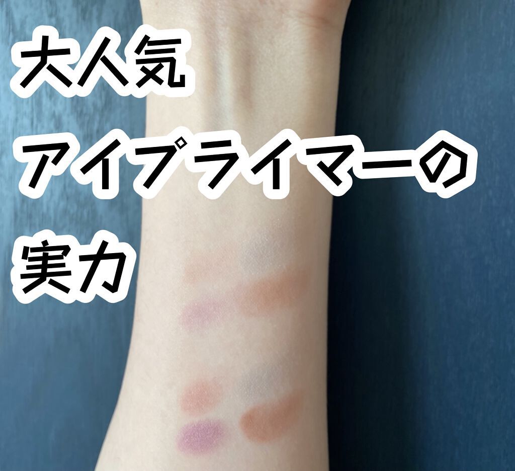 エモーションプルーフ アイ プライマー/TOM FORD BEAUTY/アイシャドウベースを使ったクチコミ（1枚目）