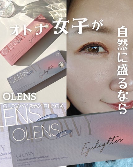 Glowy 1day/OLENS/ワンデー(1DAY)カラコンを使ったクチコミ(1枚目)