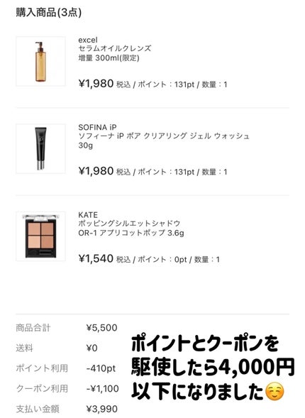 セラムオイルクレンズ/excel/オイルクレンジングを使ったクチコミ(4枚目)