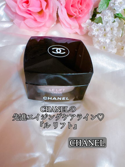 試してみた】ル リフト クレーム CHANELの効果・肌質別の口コミ 試してみた】ル リフト クレーム CHANELの効果・肌質別の口コミ