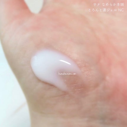 とろんと濃ジェル NC /なめらか本舗/オールインワン化粧品を使ったクチコミ(4枚目)