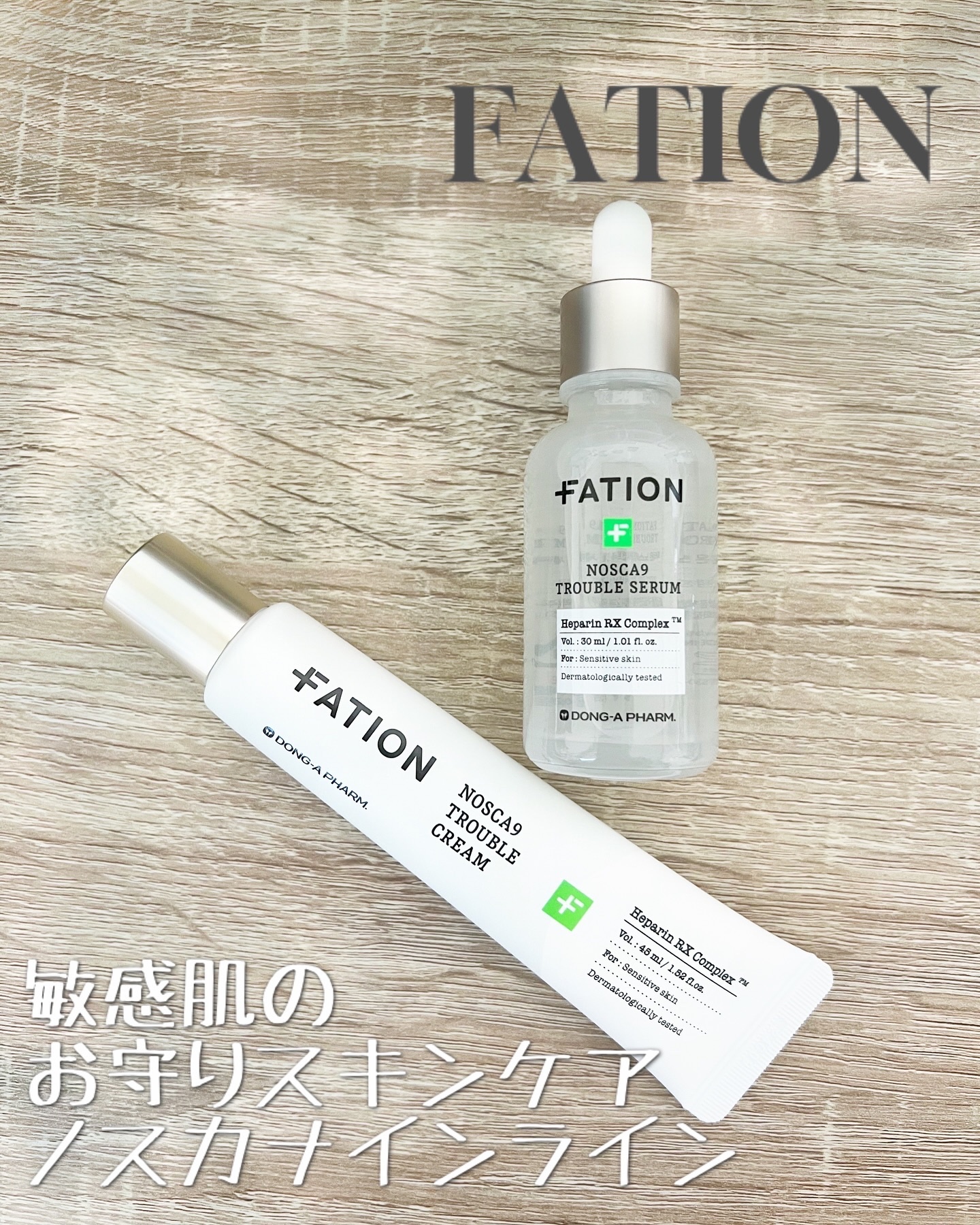 ノスカナイン トラブル セラム/FATION/美容液を使ったクチコミ（1枚目）