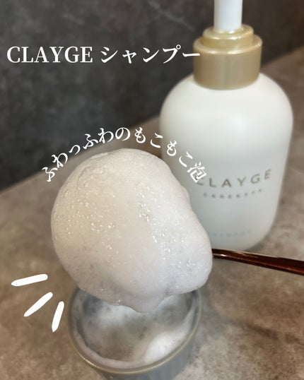 シャンプー/トリートメント SR/CLAYGE/市販シャンプーを使ったクチコミ(5枚目)