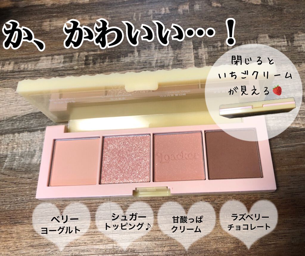 ローカー プレイカラーアイズミニ/ETUDE/アイシャドウパレットを使ったクチコミ(2枚目)