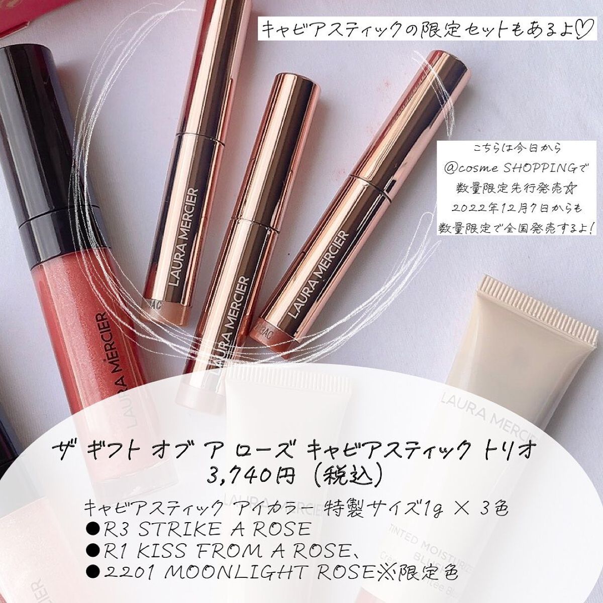 リップ グラッセ ハイドレーティング バームグロス/ローラ メルシエ/リップグロスを使ったクチコミ(5枚目)