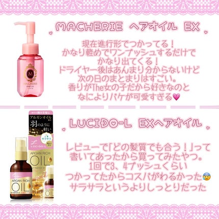 CCミルク/エッセンシャル/ヘアミルクを使ったクチコミ(5枚目)