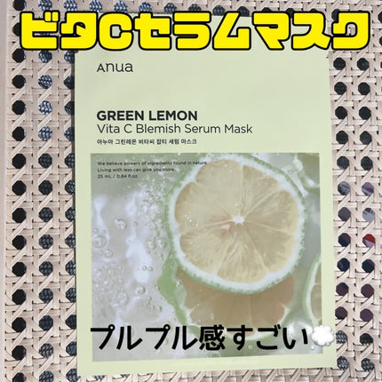 グリーンレモンピュアビタCセラムマスクパック/Anua/シートマスク・パックを使ったクチコミ(1枚目)