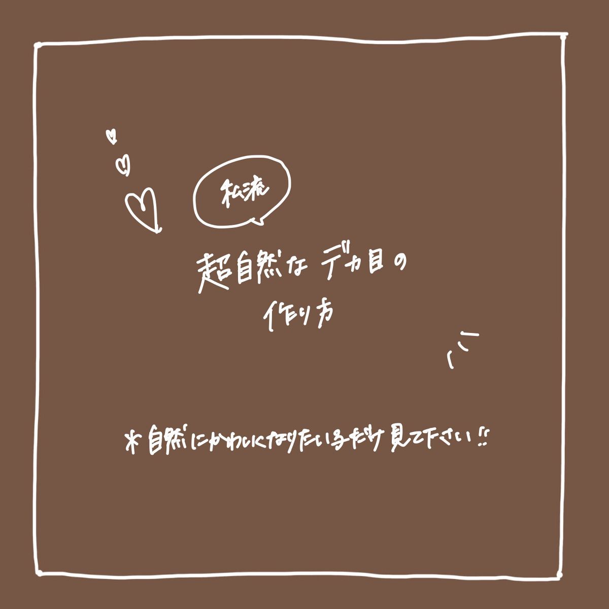 クリーミータッチライナー/キャンメイク/ジェルアイライナーを使ったクチコミ（1枚目）