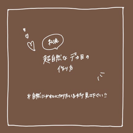 3wayスリムアイルージュライナー/キャンメイク/リキッドアイライナーを使ったクチコミ(1枚目)