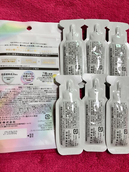 ザビューティ うるツヤチャージヘアパック/エッセンシャル/ヘアマスク・ヘアパックを使ったクチコミ(2枚目)