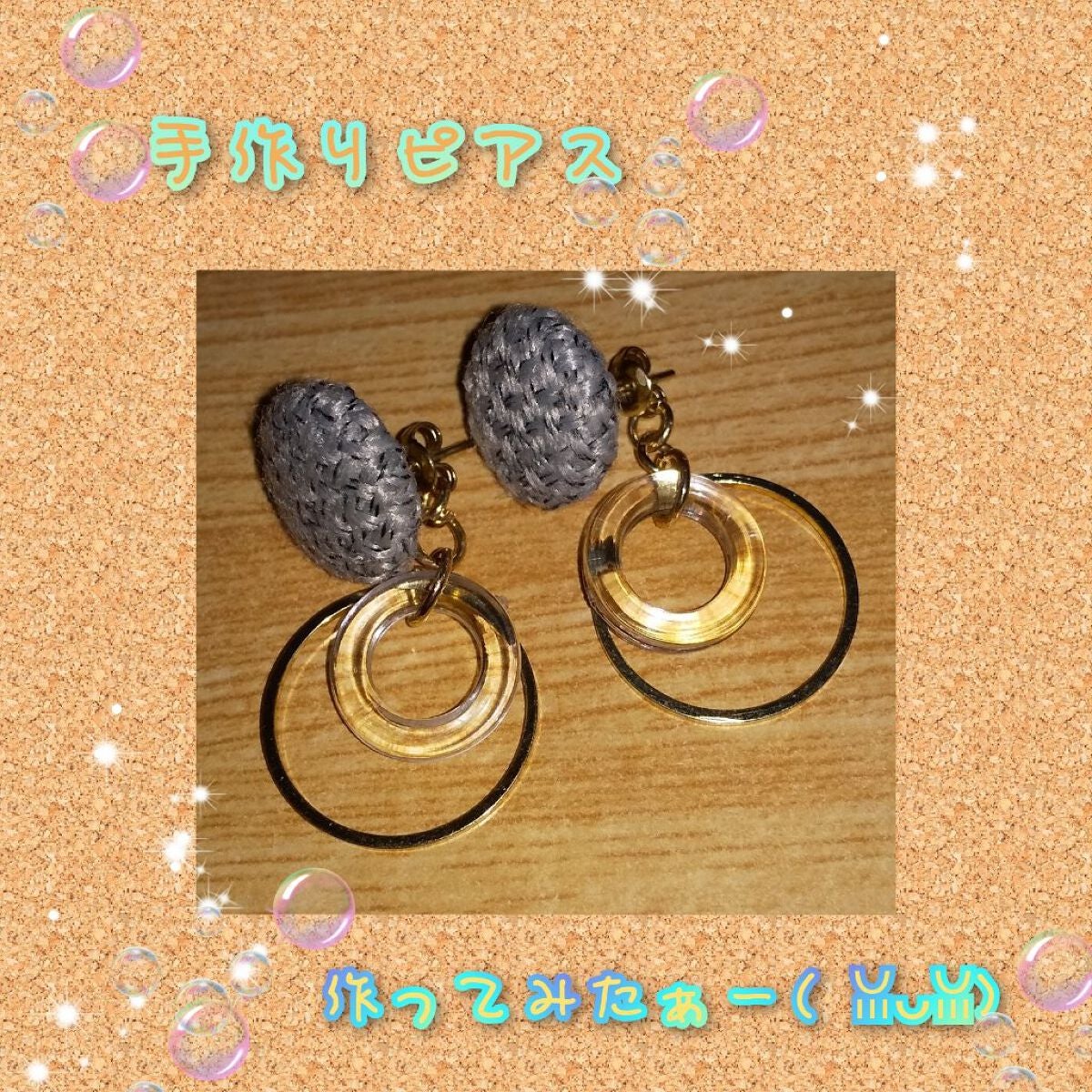 アクセサリーキット ピアスセットA/DAISO/その他を使ったクチコミ(1枚目)