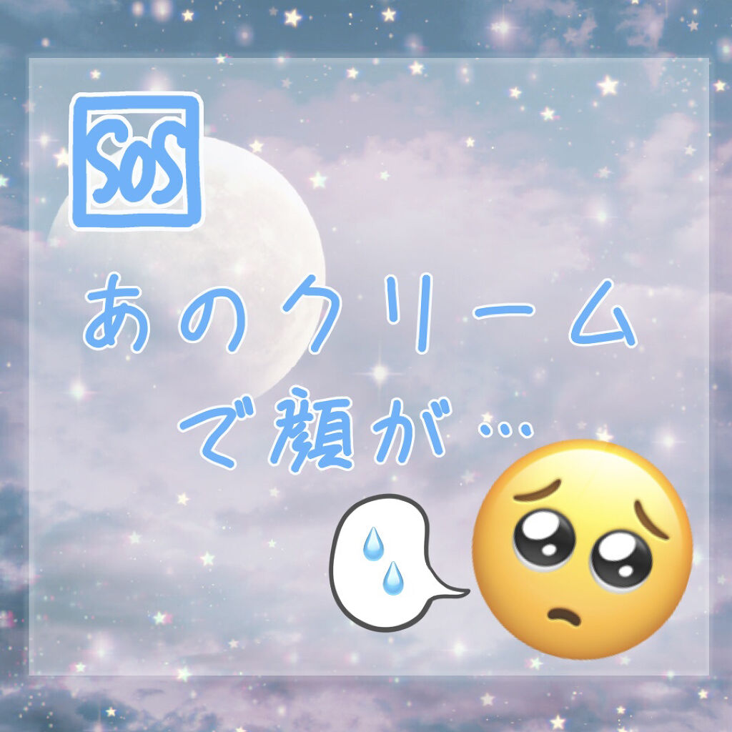 ダーマスティック マイクロ シカ プラス クリーム/ID.AZ/フェイスクリームを使ったクチコミ（1枚目）