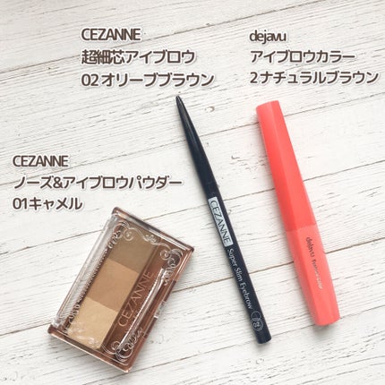 細芯 アイブロウ/CEZANNE/アイブロウペンシルを使ったクチコミ(2枚目)