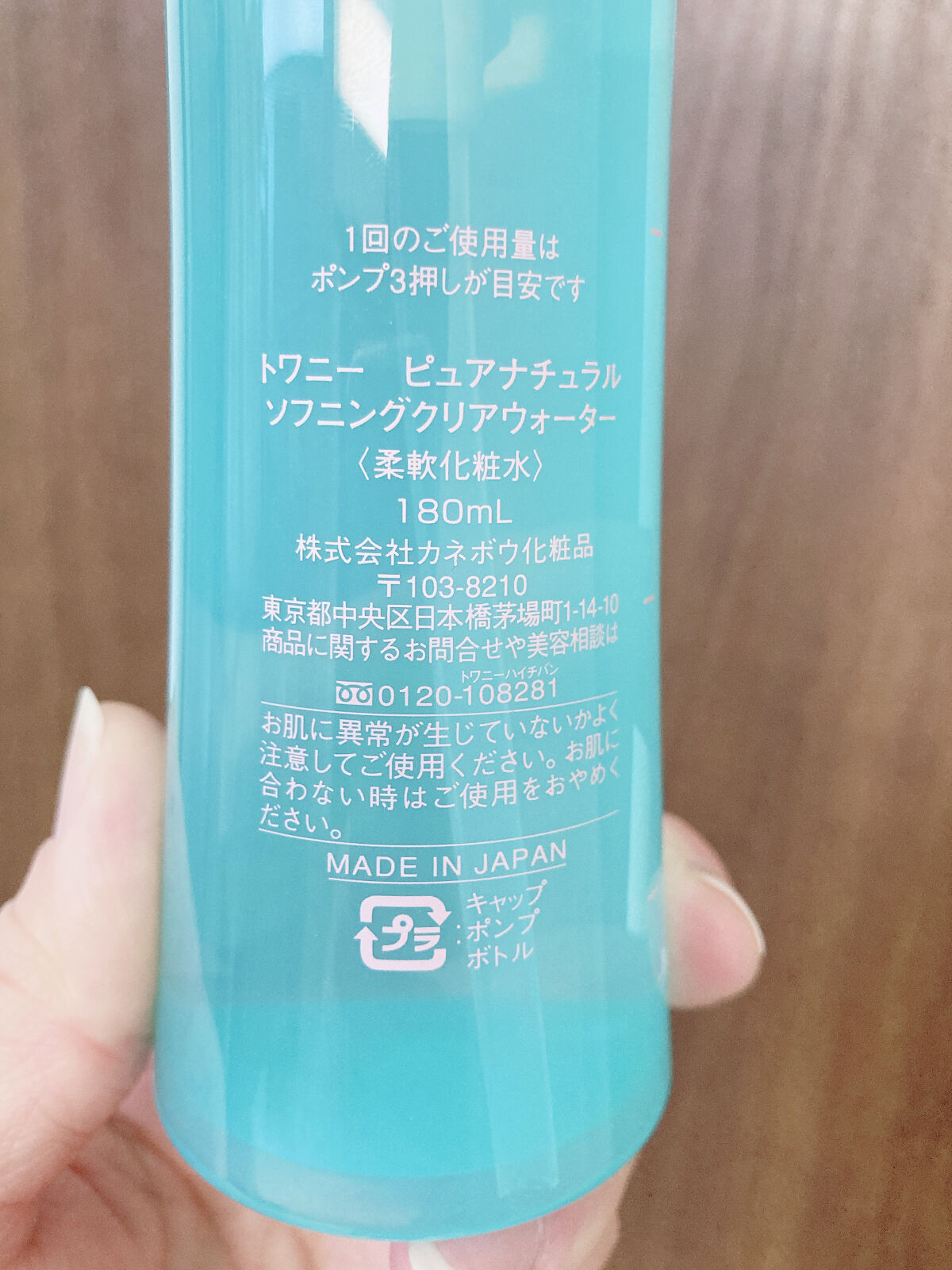 を使ったクチコミ（2枚目）