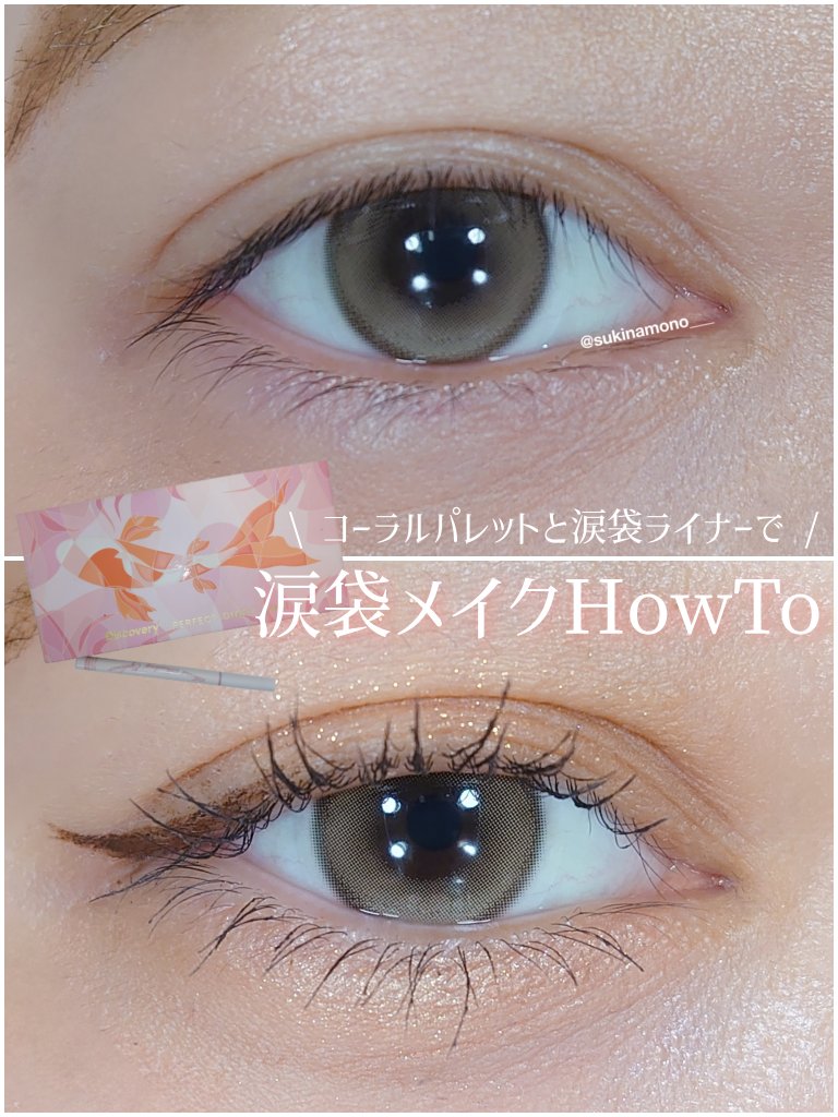 影色シークレットアイライナー SPキープ/ヒロインメイク/リキッドアイライナーを使ったクチコミ（1枚目）