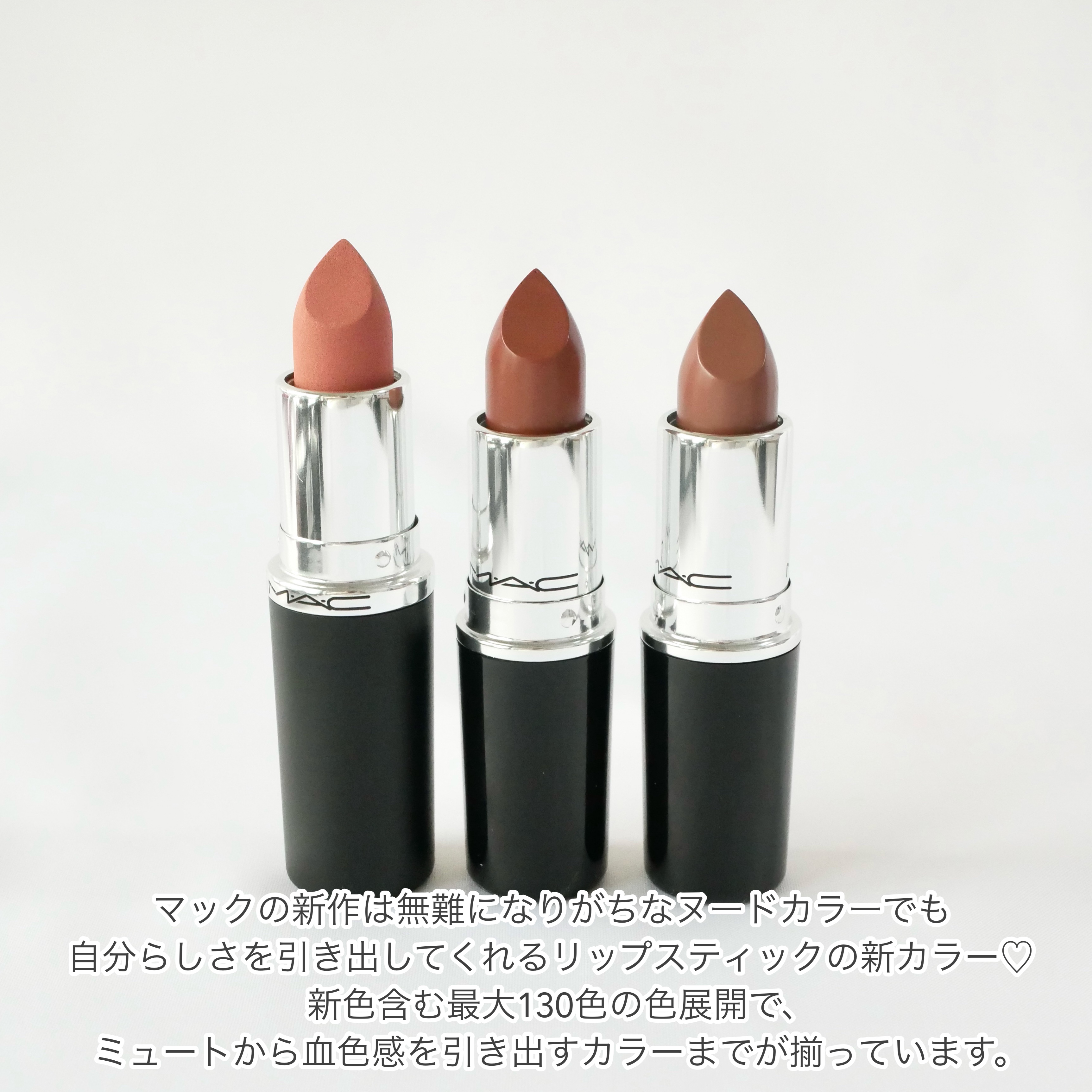 ラスターガラス リップスティック/M・A・C/口紅を使ったクチコミ（2枚目）