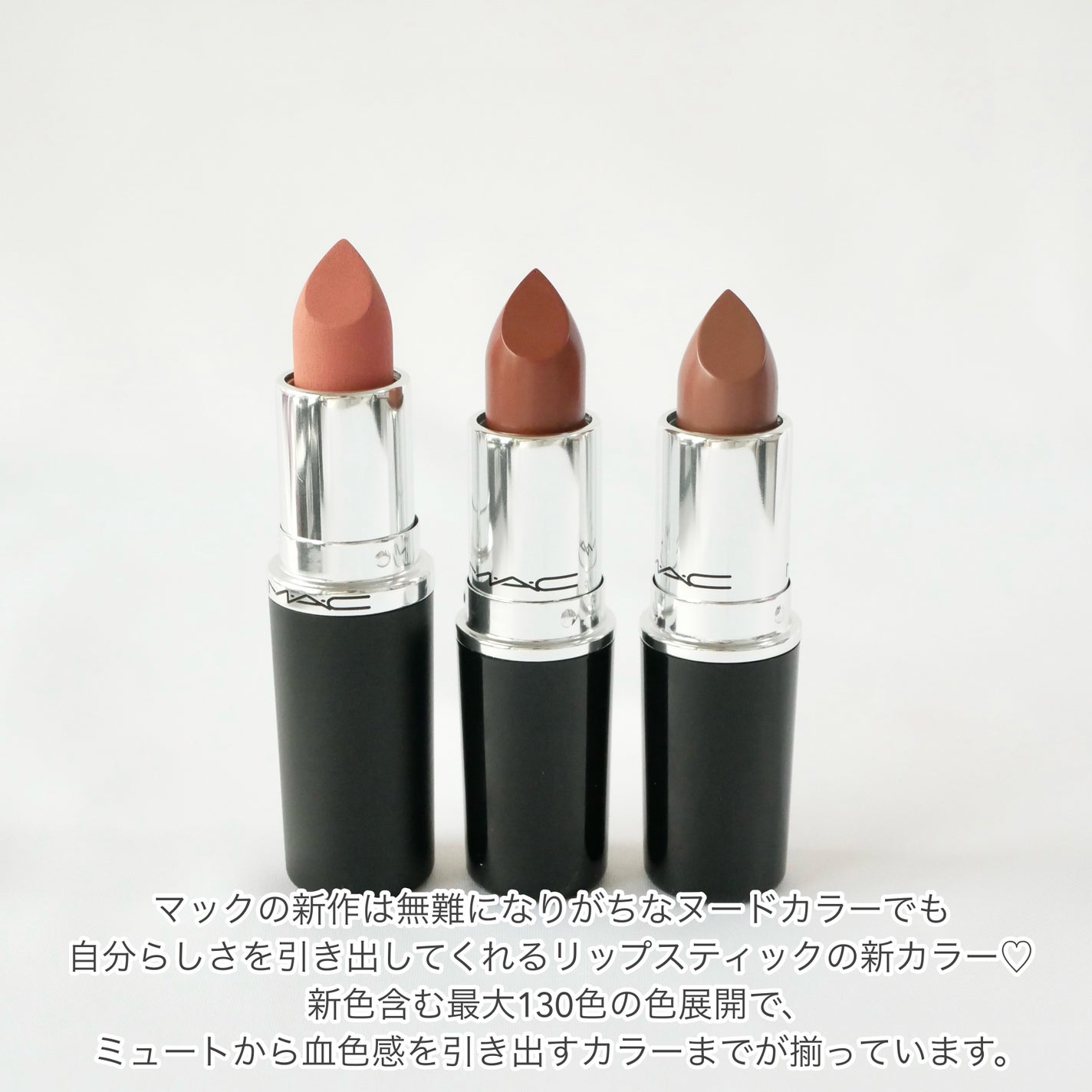 ラスターガラス リップスティック/M・A・C/口紅を使ったクチコミ(2枚目)