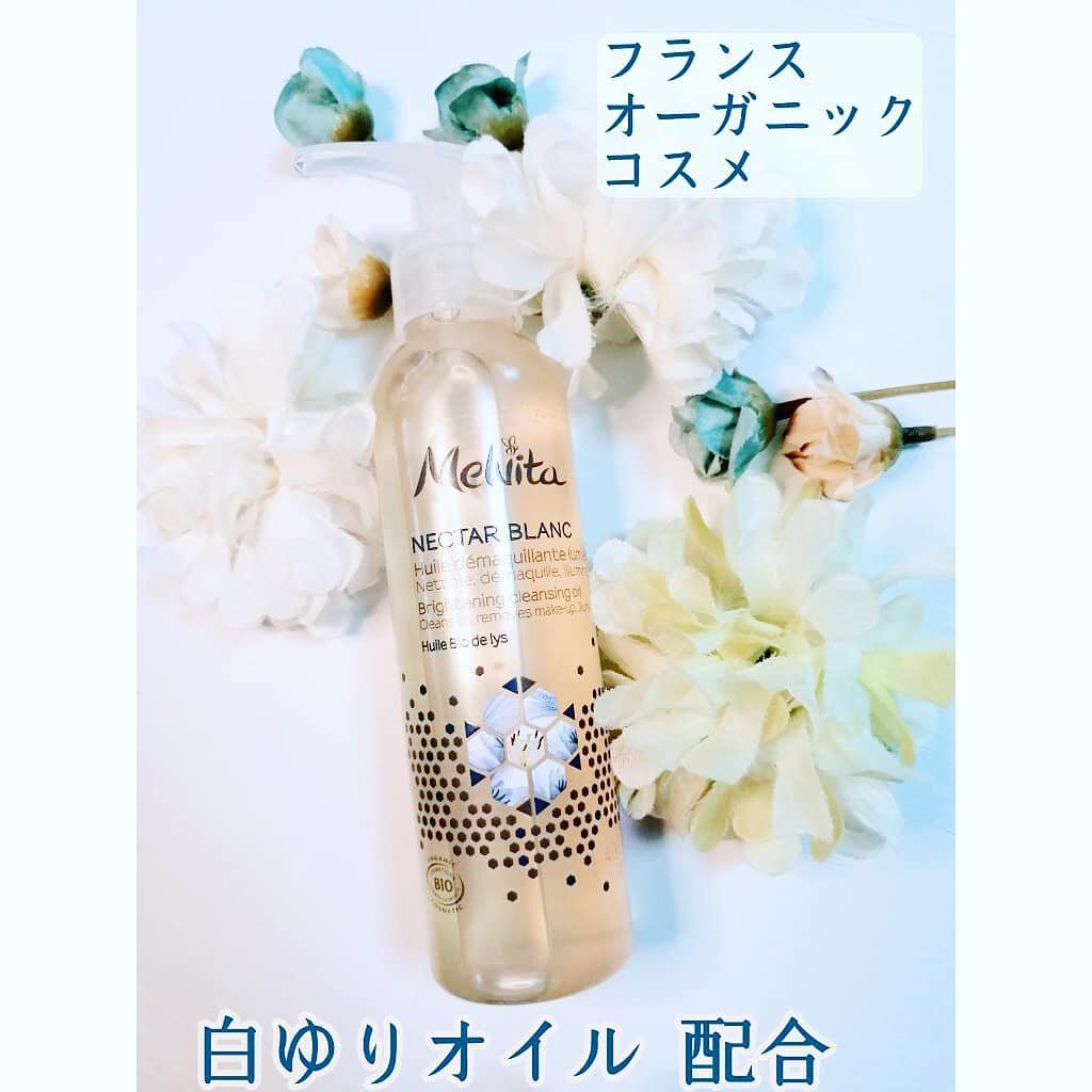 ネクターブラン クレンジングオイル /Melvita/オイルクレンジングを使ったクチコミ（1枚目）