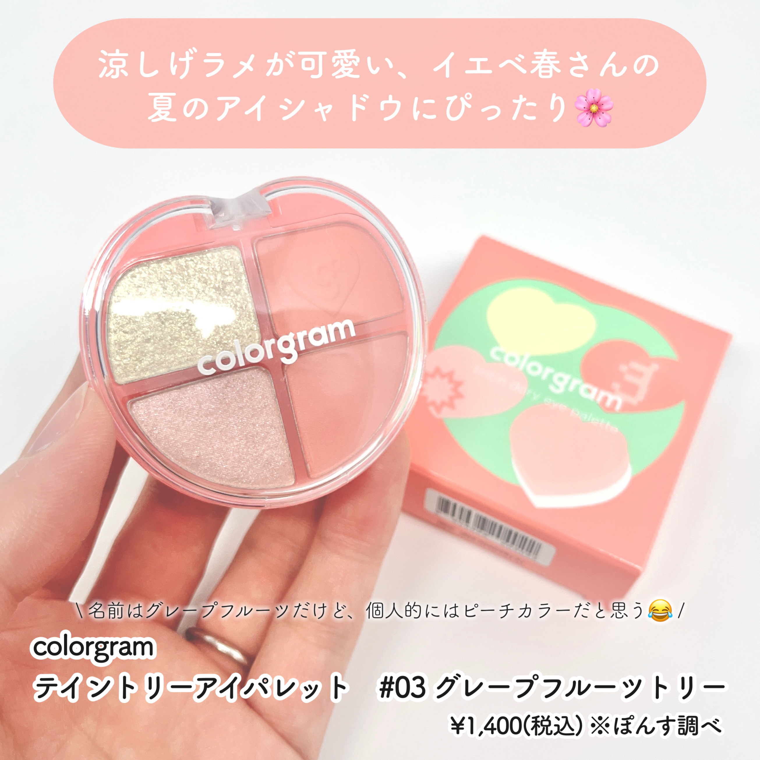 ティントリーアイパレット/Colorgram/アイシャドウパレットを使ったクチコミ（2枚目）