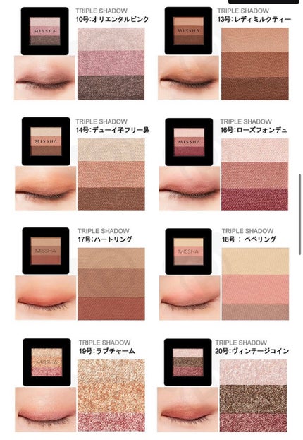 トリプルシャドウ No.05/MISSHA/アイシャドウパレットの画像