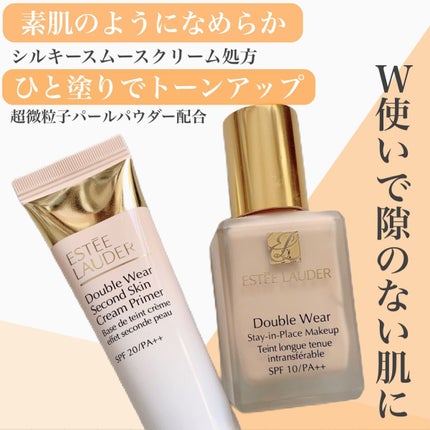 ダブル ウェア セカンド スキン クリーム プライマー/ESTEE LAUDER/化粧下地を使ったクチコミ(2枚目)