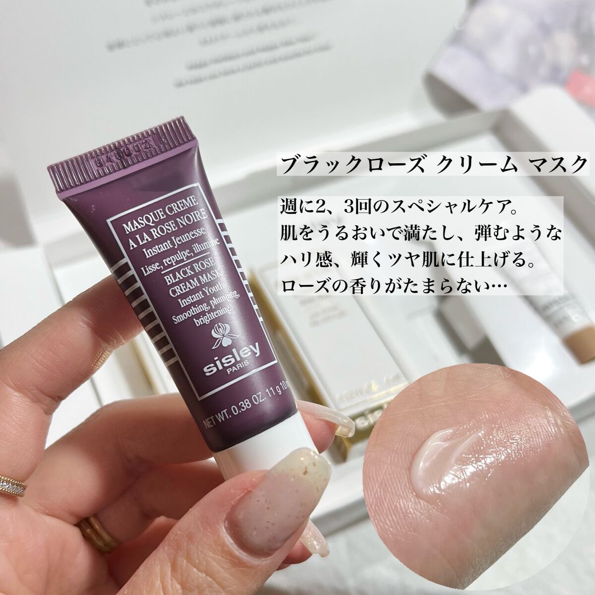 ブラックローズ クリーム マスク/シスレー/洗い流すパック・マスクを使ったクチコミ(4枚目)