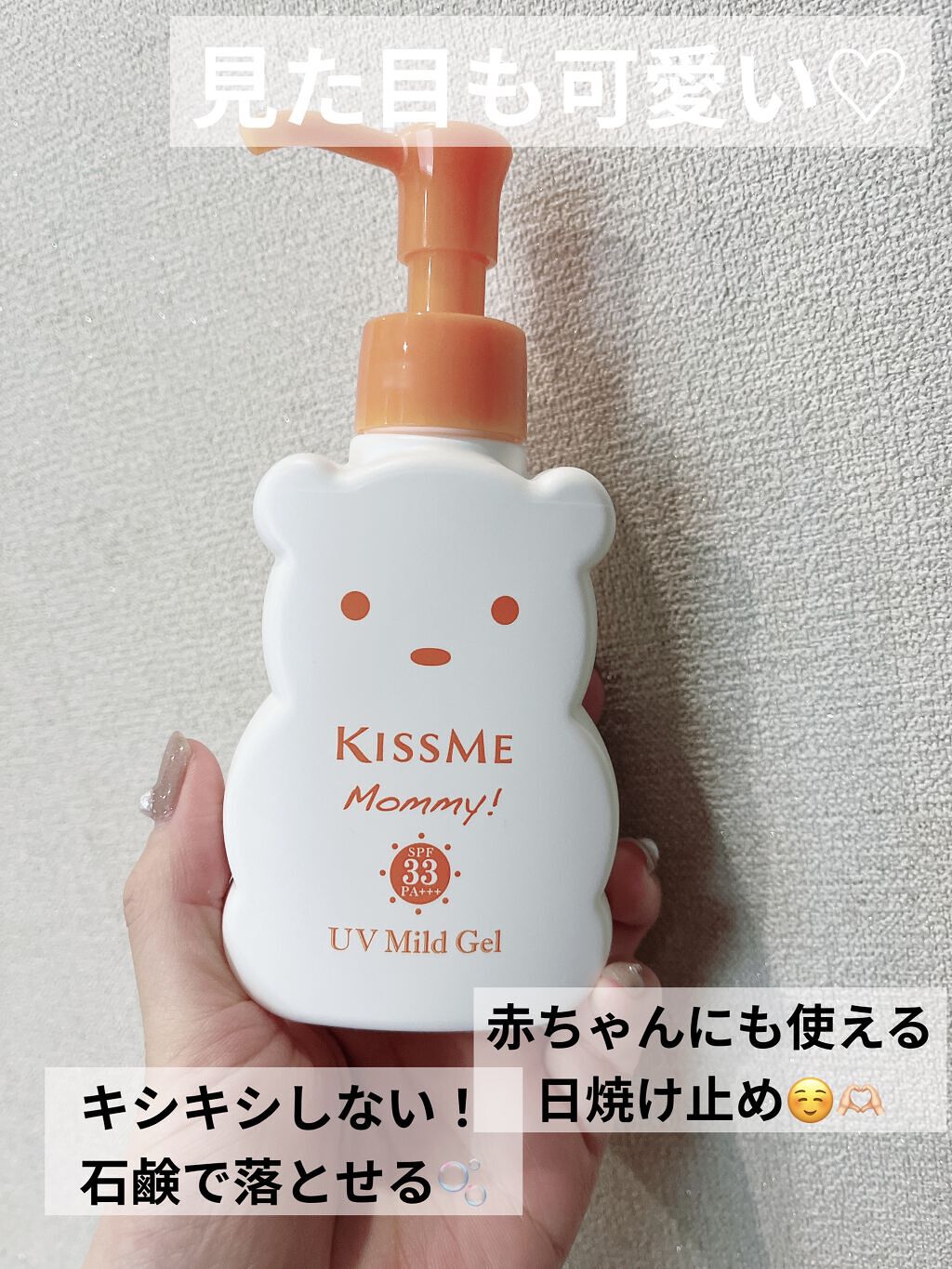 Uvマイルドジェルn マミーの口コミ 敏感肌におすすめの日焼け止め Uvケア こんばんは みち です By みち フォロバ100 混合肌 代後半 Lips