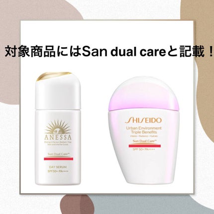 デイセラム/アネッサ/化粧下地を使ったクチコミ(3枚目)