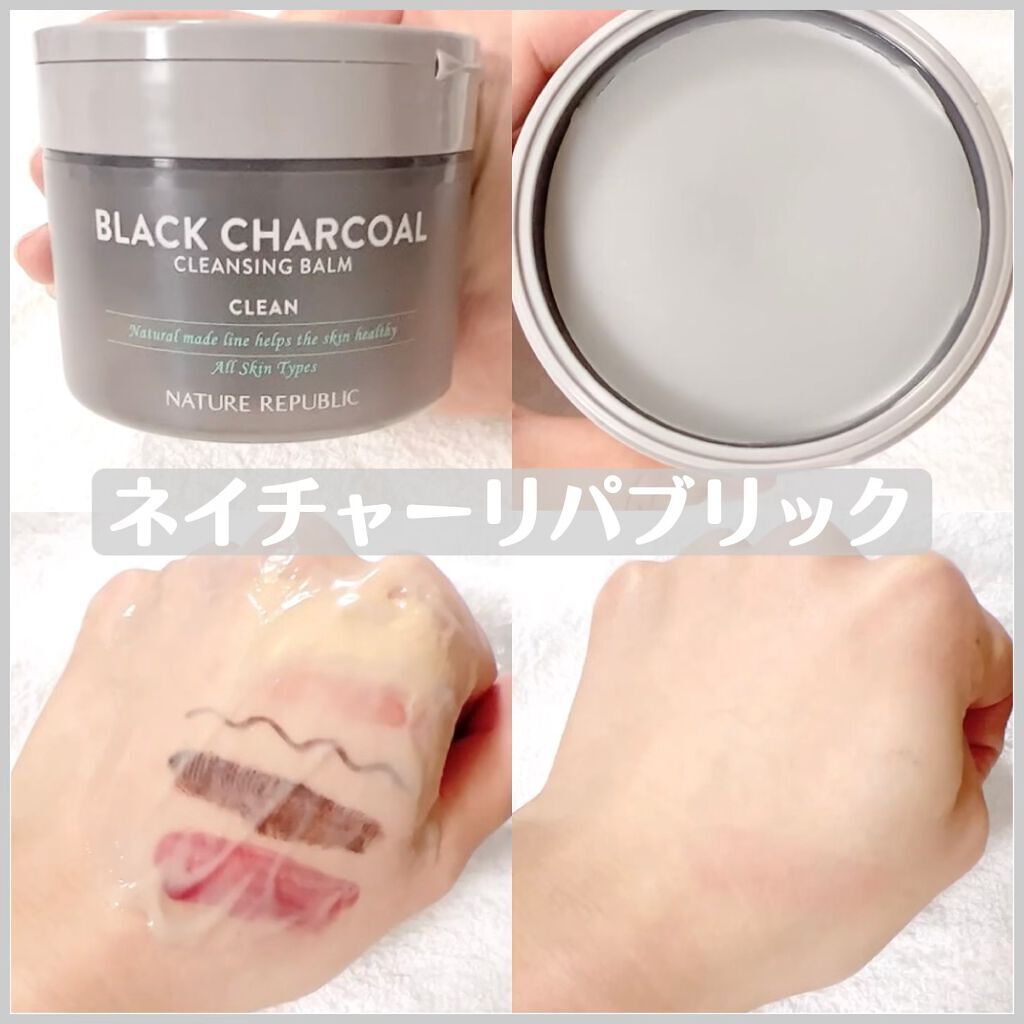 BLACK CHARCOAL クレンジングバーム/ネイチャーリパブリック/クレンジングバームを使ったクチコミ(1枚目)