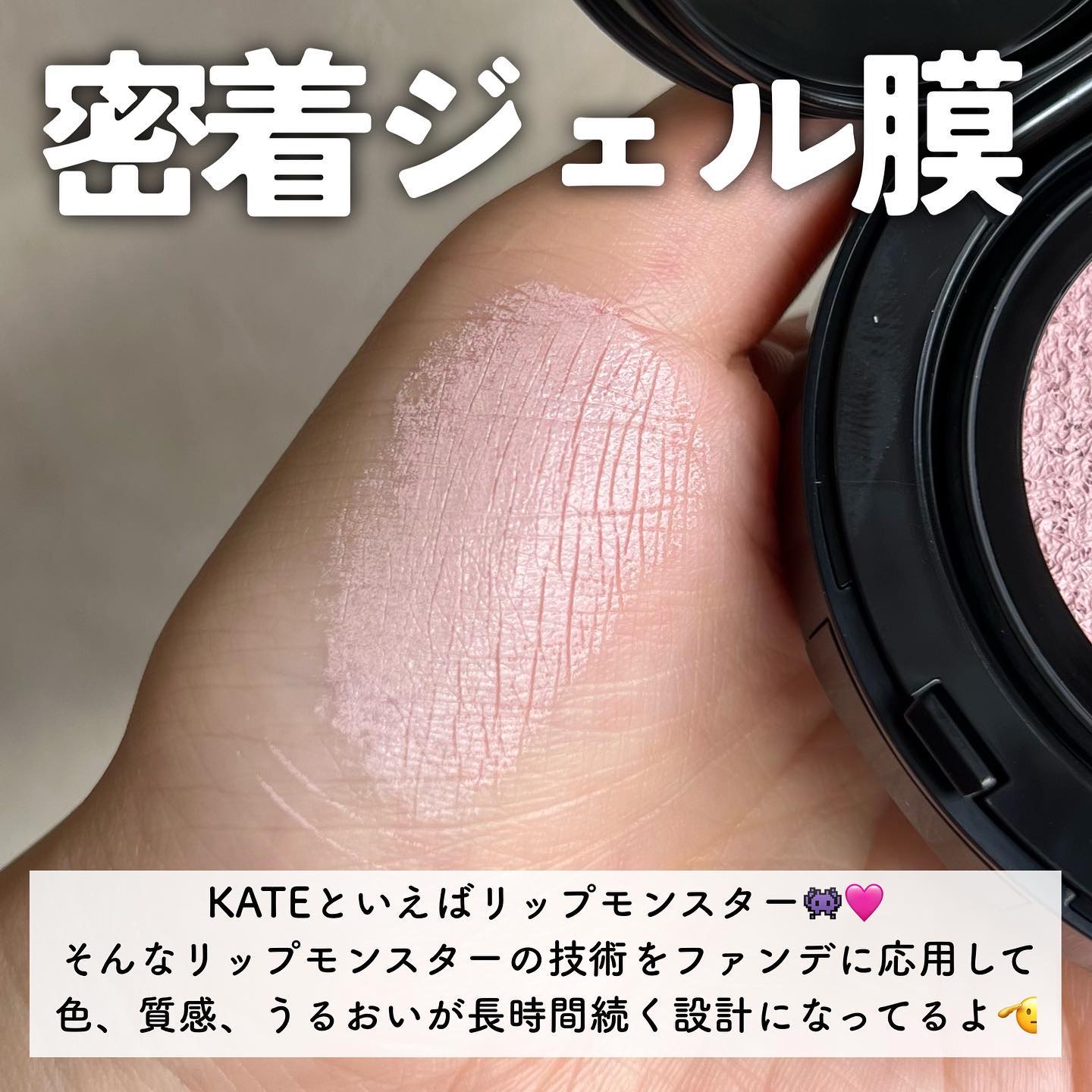 ケイト カラー＆カバークッション/KATE/クッションファンデーションを使ったクチコミ（3枚目）