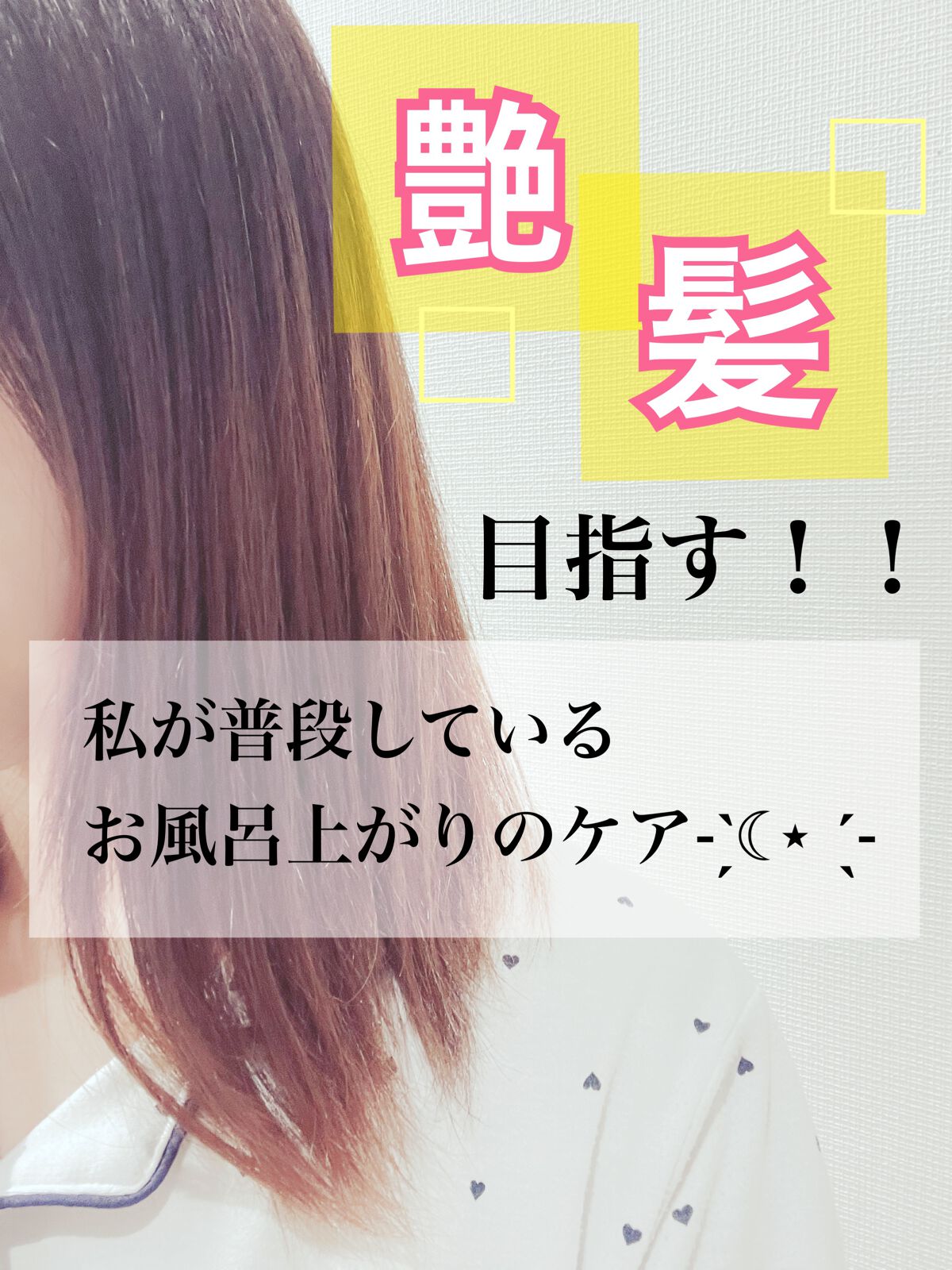 オイルトリートメント #EXヘアオイル/ルシードエル/ヘアオイルを使ったクチコミ（1枚目）