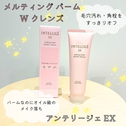 メルティング バーム W クレンズ/アンテリージェEX/クレンジングバームを使ったクチコミ(1枚目)