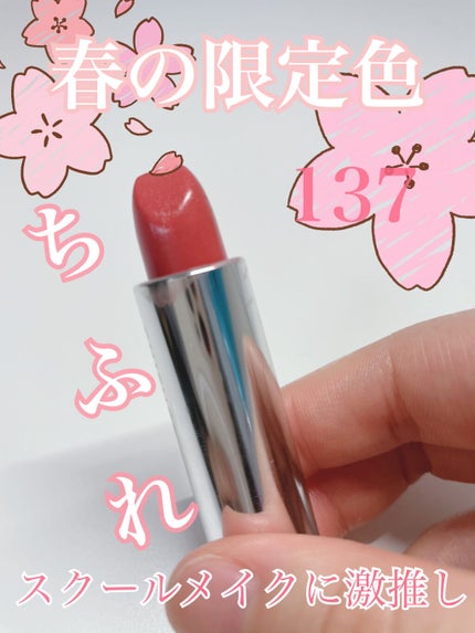 口紅(詰替用)/ちふれ/口紅を使ったクチコミ(1枚目)