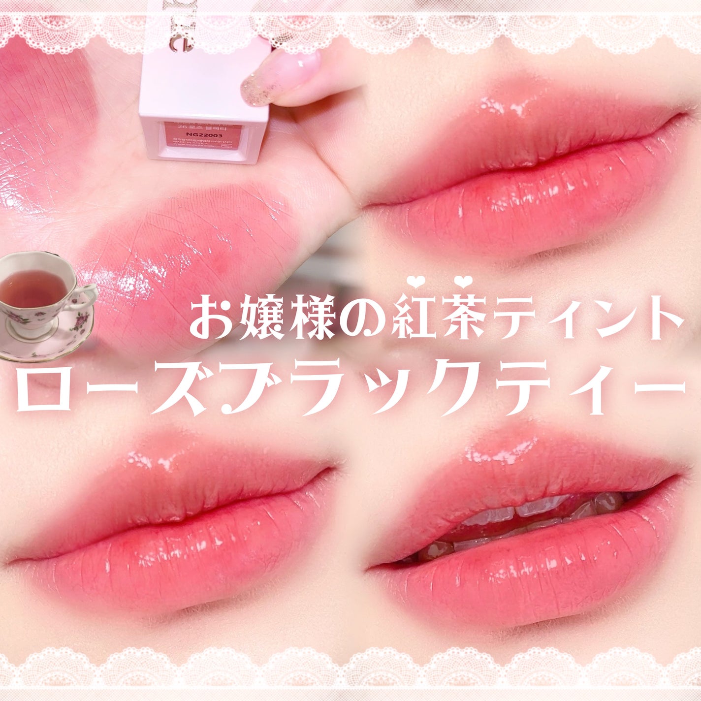 ジューシーデュイティント/dasique/リップティントを使ったクチコミ(1枚目)