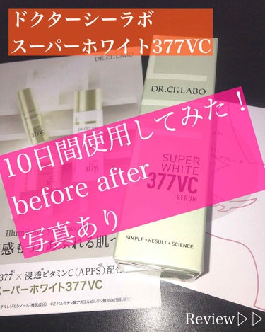 ☘ドクターシーラボの美容液、10日間使用してみた！☘


こんにちは！
今回はドクターシーラボの美容液が当選しましたのでレビューさせて頂きます！
LIPSさん、ドクターシーラボさん、ありがとうございまし