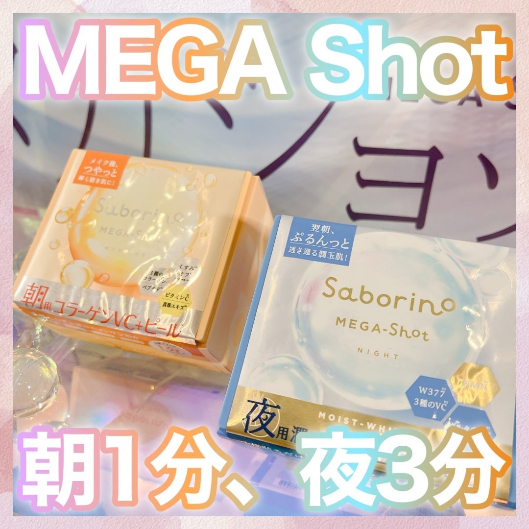 サボリーノ メガショット 朝用ツヤピールマスク CC/サボリーノ/シートマスク・パックを使ったクチコミ(1枚目)