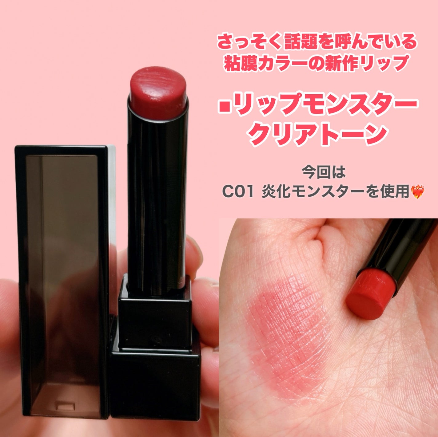 ケイト リップモンスター/KATE/口紅を使ったクチコミ(5枚目)