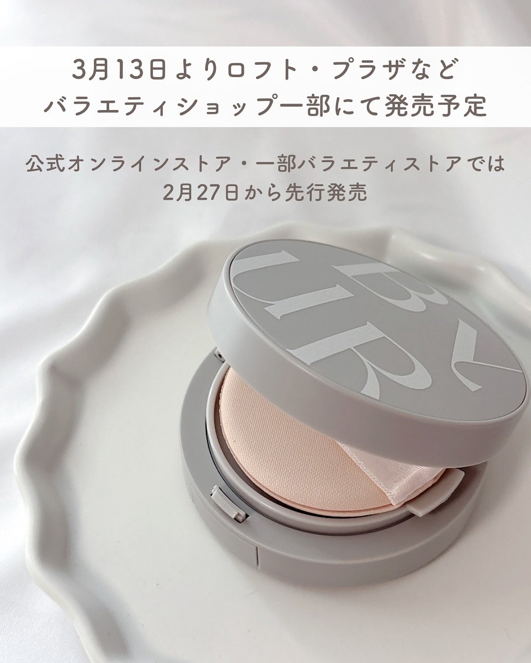 セラムフィット シルキーヌードクッション/ByUR/クッションファンデーションを使ったクチコミ(5枚目)