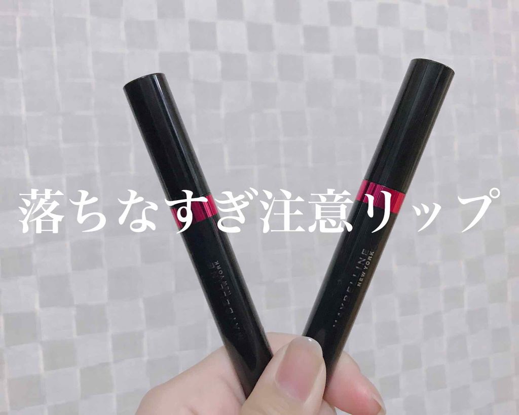 シャインコンパルジョン ラッカーペン/MAYBELLINE NEW YORK/口紅を使ったクチコミ(1枚目)