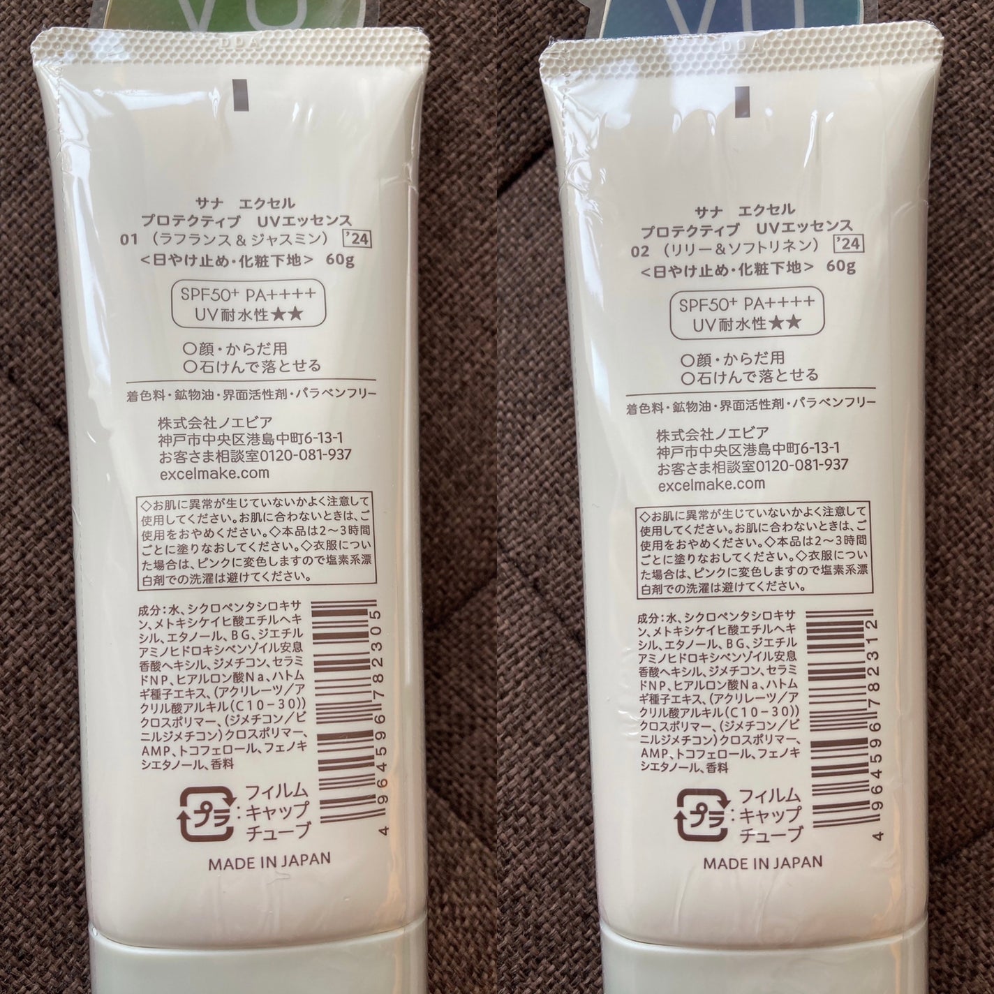 プロテクティブ UVエッセンス/excel/日焼け止めローションを使ったクチコミ(5枚目)