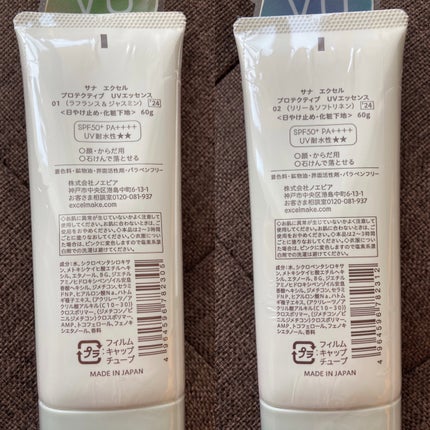 プロテクティブ UVエッセンス/excel/日焼け止めローションを使ったクチコミ(5枚目)