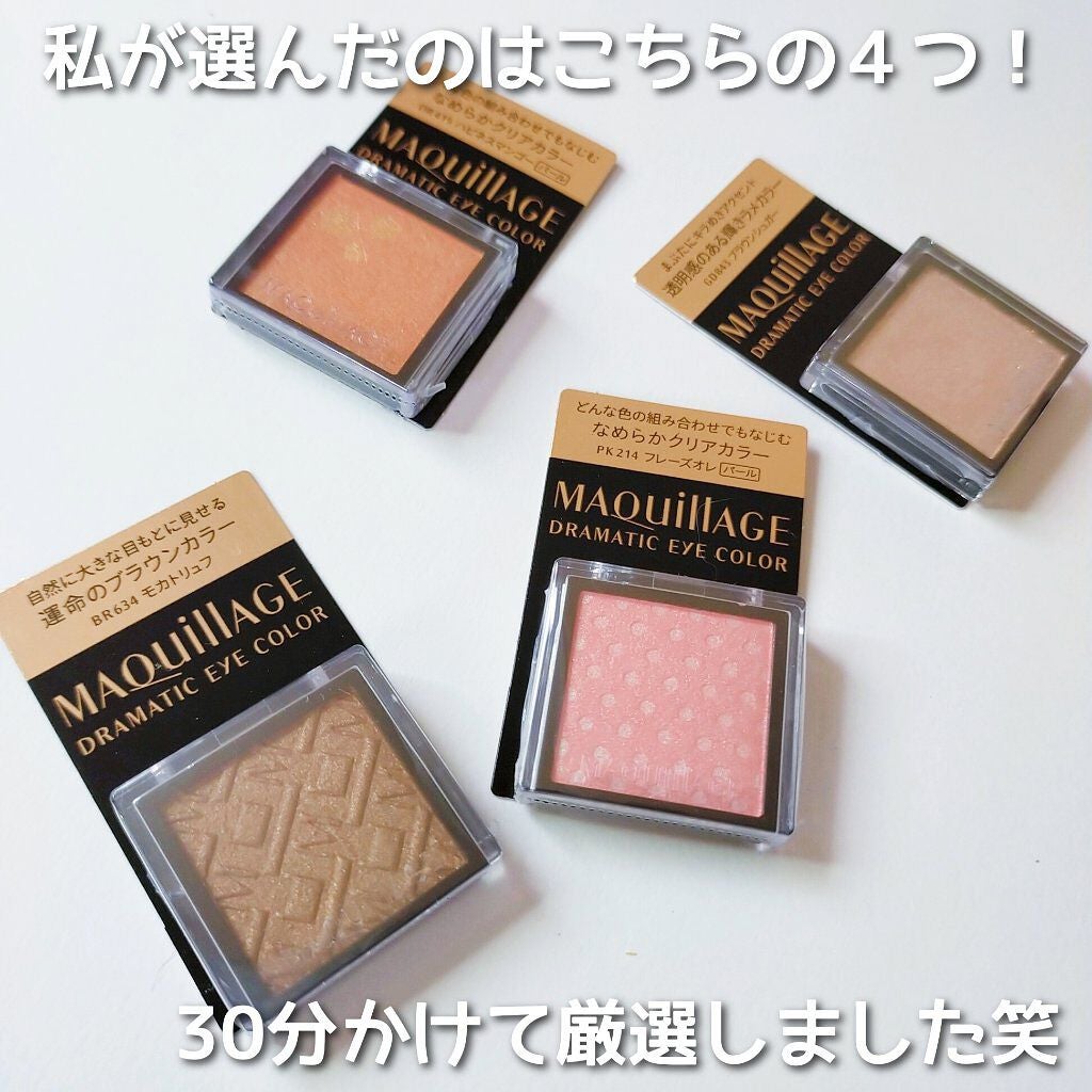 ドラマティックアイカラー (パウダー)/(クリーム)/マキアージュ/アイシャドウパレットを使ったクチコミ(3枚目)