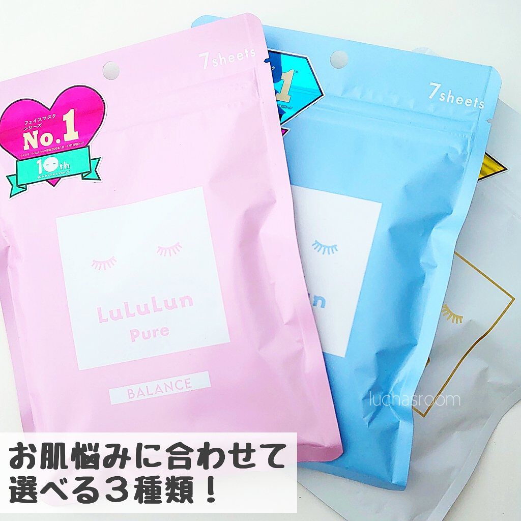 ルルルンピュア エブリーズ/ルルルン/シートマスク・パックを使ったクチコミ（2枚目）