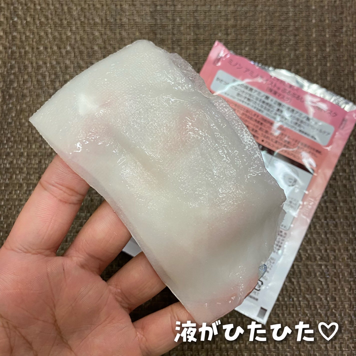 ミノン アミノモイスト ぷるぷるしっとり肌マスク/ミノン/シートマスク・パックを使ったクチコミ(4枚目)