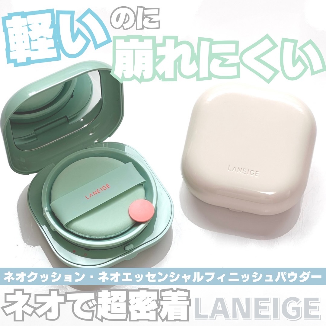 ネオ エッセンシャル フィニッシュパウダー/LANEIGE/ルースパウダーを使ったクチコミ（1枚目）
