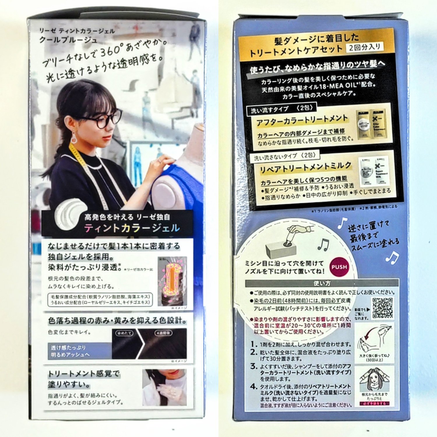 リーゼ ティントカラージェル/リーゼ/ヘアカラーを使ったクチコミ（2枚目）