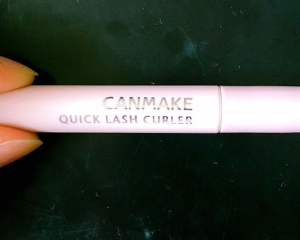 クイックラッシュカーラー/キャンメイク/マスカラ下地を使ったクチコミ(1枚目)