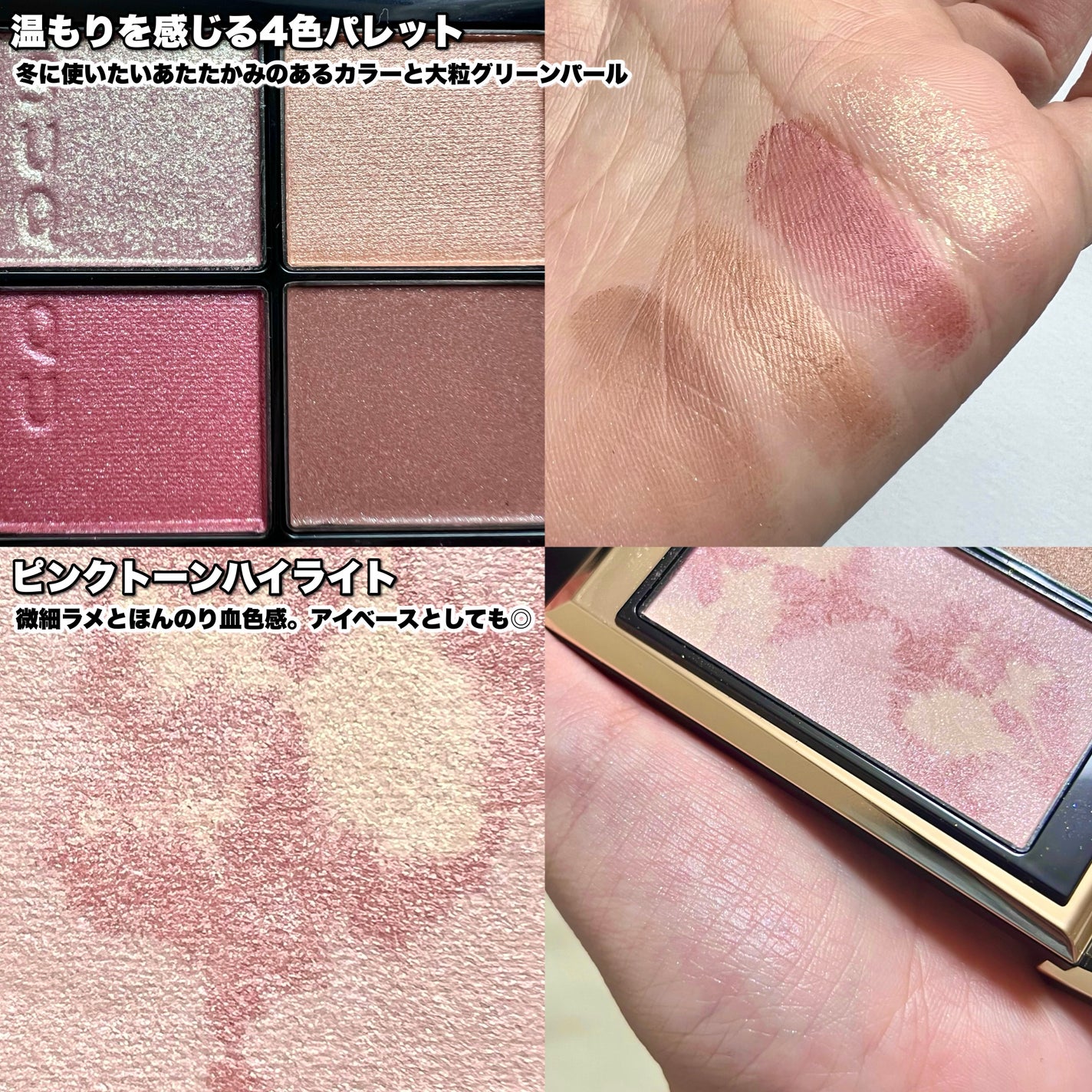 SUQQU アイ&フェイス コンパクト/SUQQU/アイシャドウパレットを使ったクチコミ(4枚目)