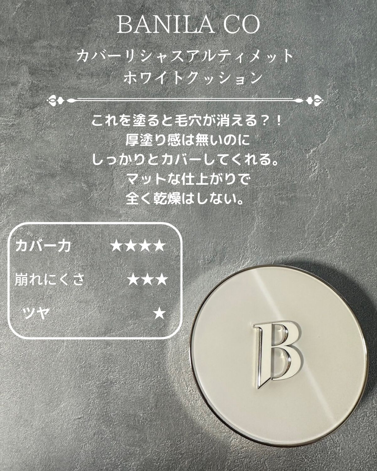 ブラック クッション/HERA/クッションファンデーションを使ったクチコミ(5枚目)